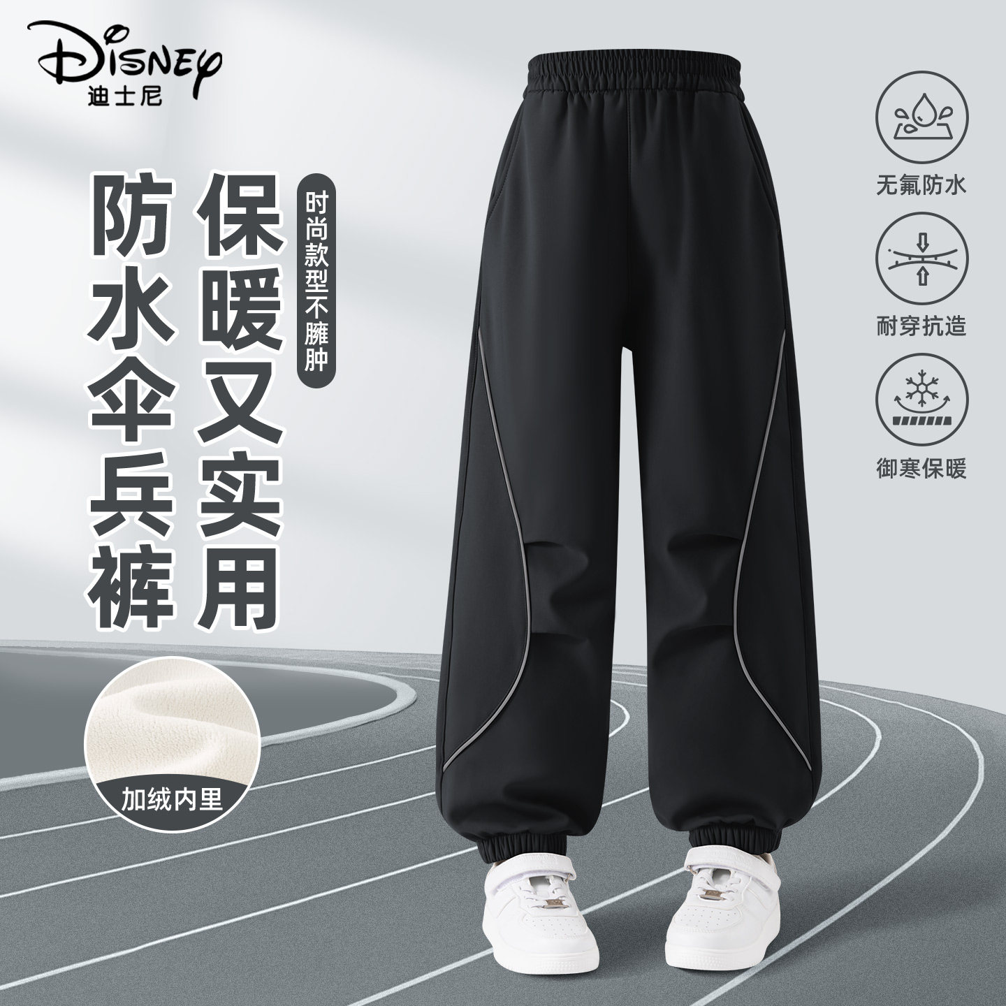 迪士尼男童加绒裤子2025新款冬季休闲男孩长裤运动工装裤儿童冬装