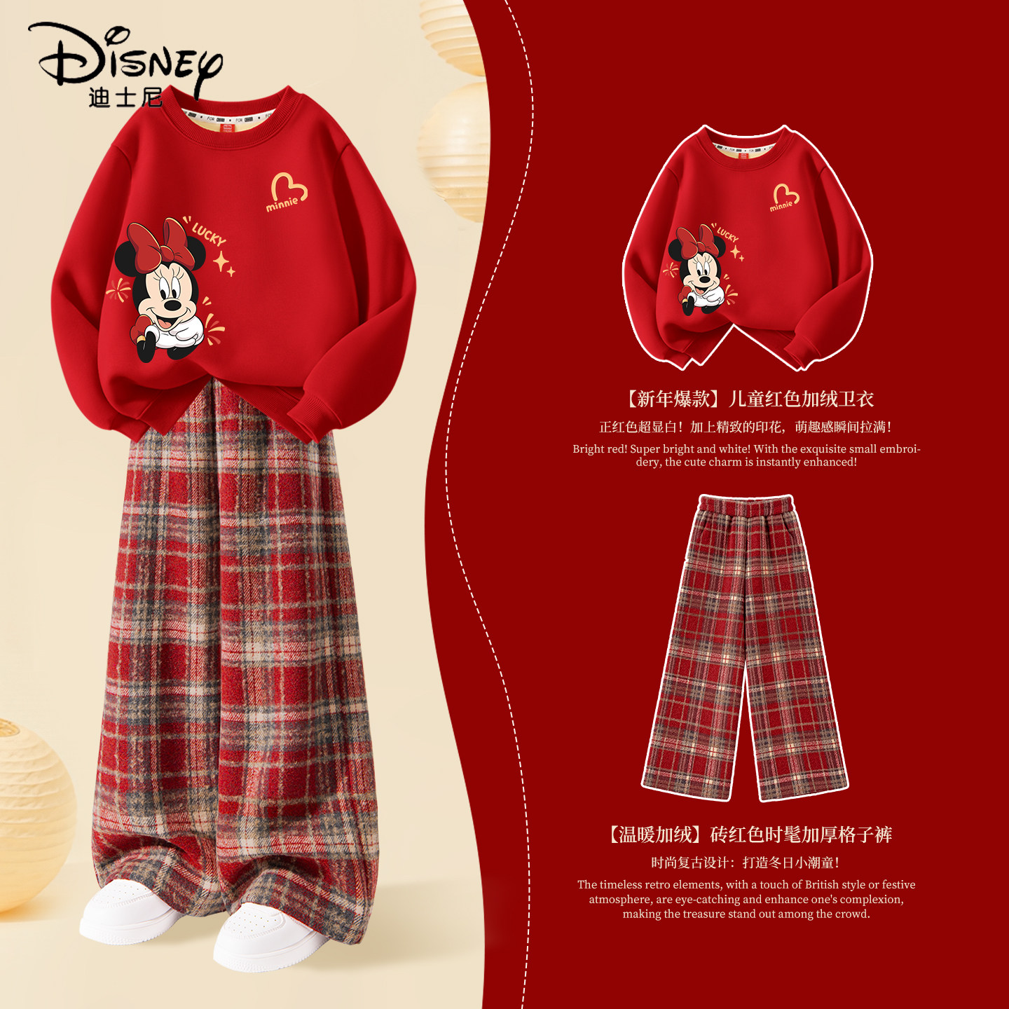 迪士尼拜年服女童2026新款红色加绒卫衣套装本命年休闲装儿童冬装