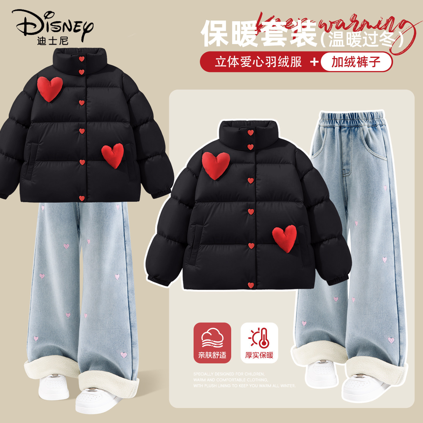 迪士尼女童冬季套装2025新款学生冬季鸭绒保暖黑色羽绒服儿童冬装