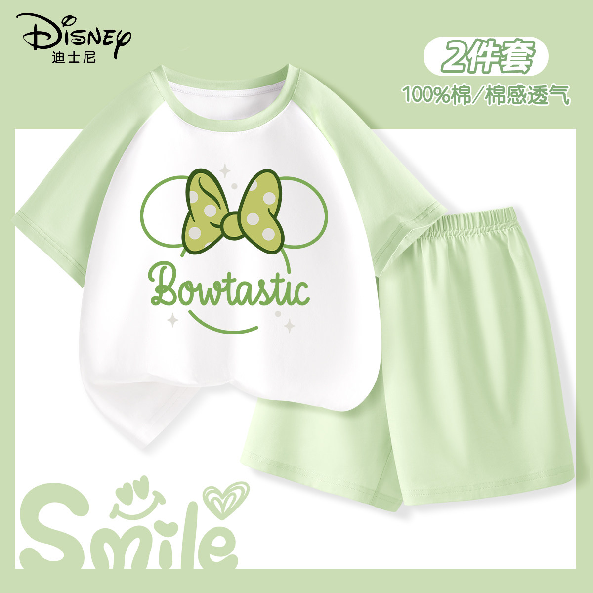 迪士尼女童睡衣夏季薄款2026新款女孩a类纯棉家居服绿色儿童夏装