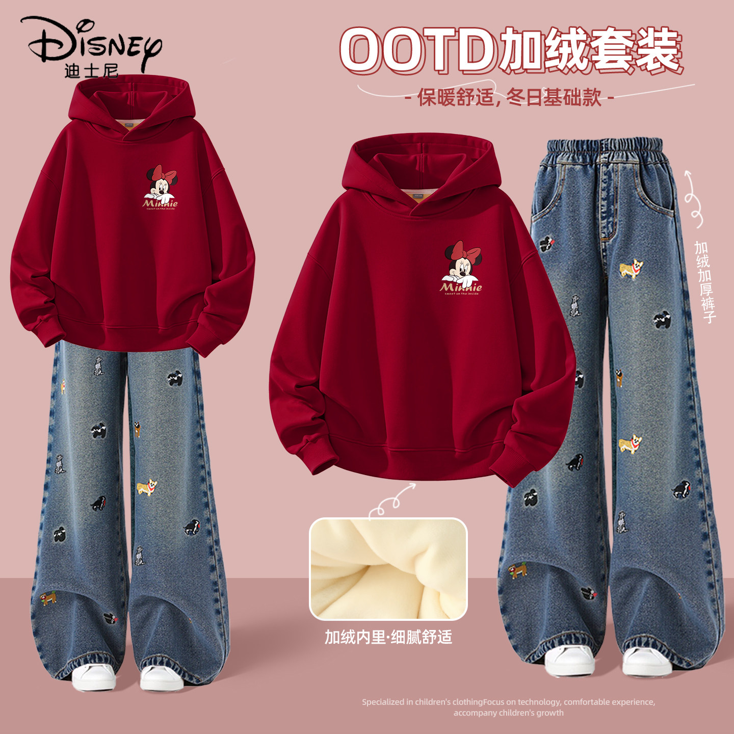 迪士尼女童加绒套装2025新款洋气小女孩冬季保暖红色卫衣儿童冬装