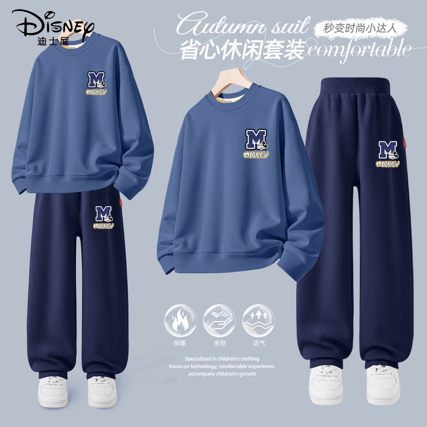 迪士尼男童加绒套装冬季大童蓝色童装加厚保暖卫衣儿童冬装休闲装