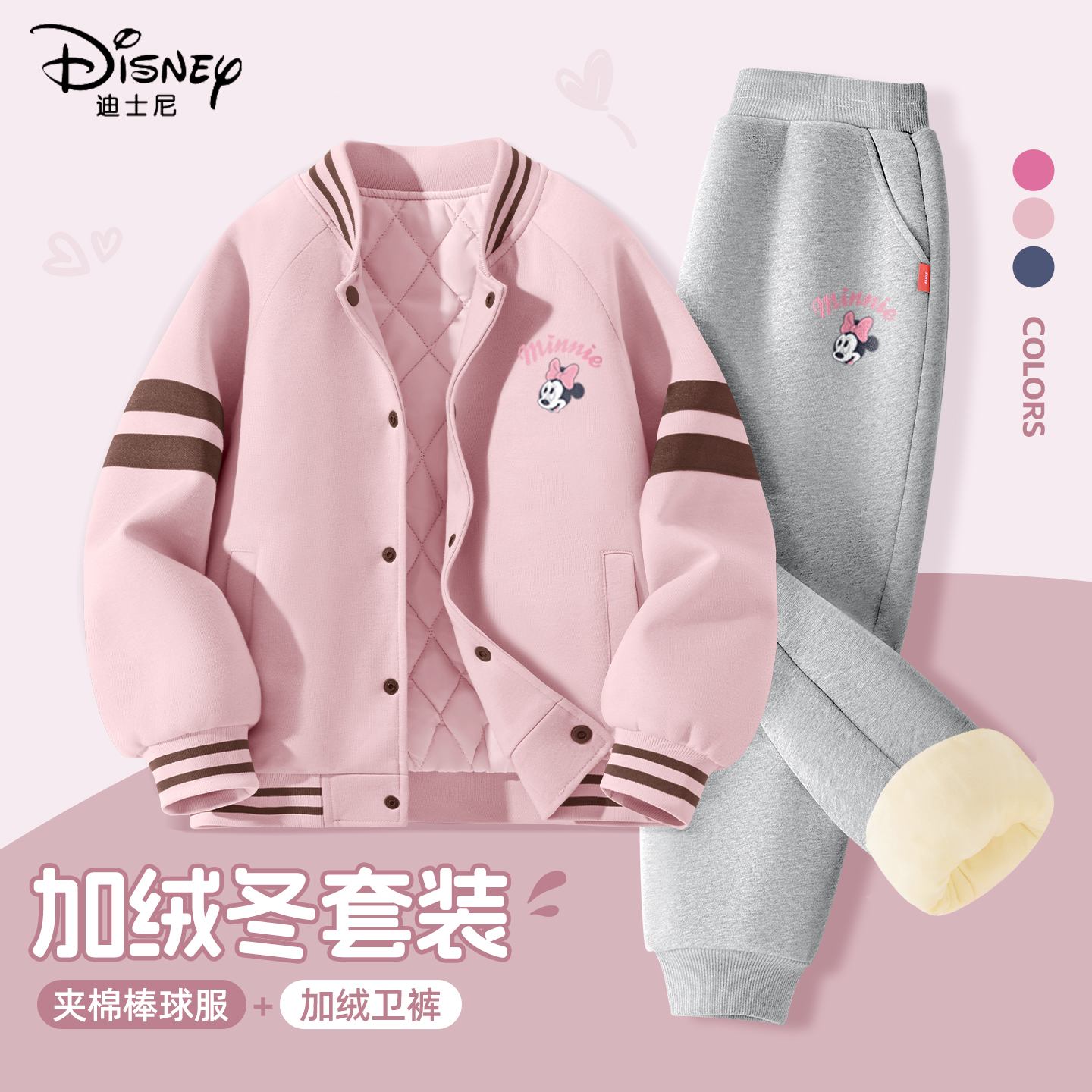 迪士尼女童加绒套装2025新款小女孩洋气加厚运动装儿童冬装棒球服
