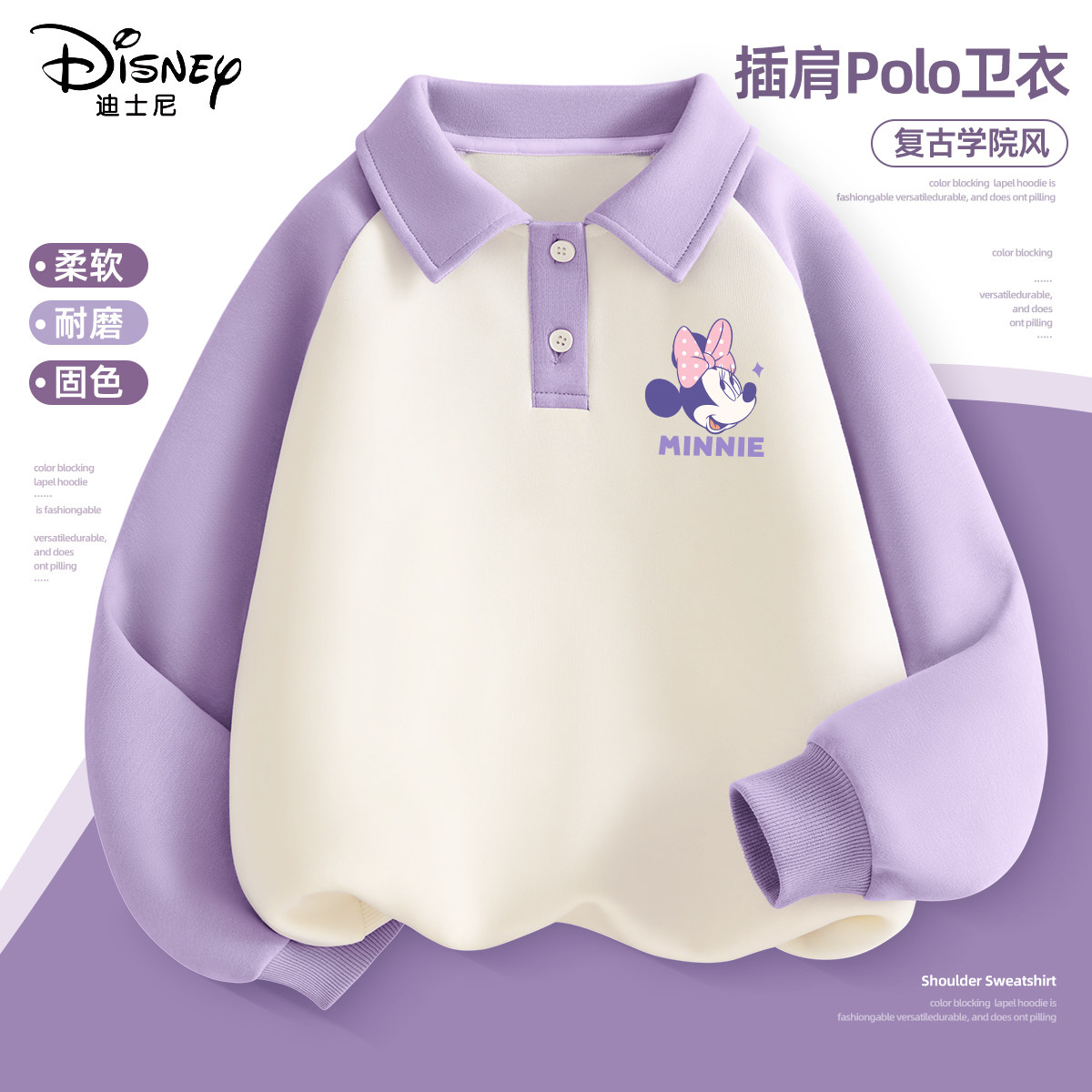 迪士尼女童卫衣春秋款2026新款春季薄款洋气polo衣服打底儿童春装