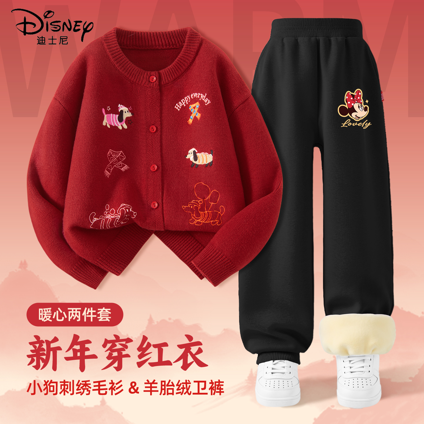迪士尼拜年服女童2026新款女孩马年刺绣红色上衣儿童冬装新年衣服
