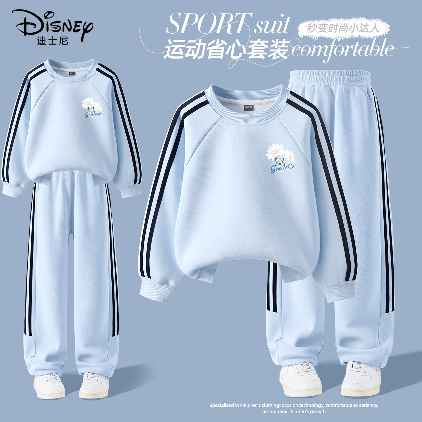 迪士尼女童春季套装2026新款中大童装女孩春秋薄款运动装儿童春装