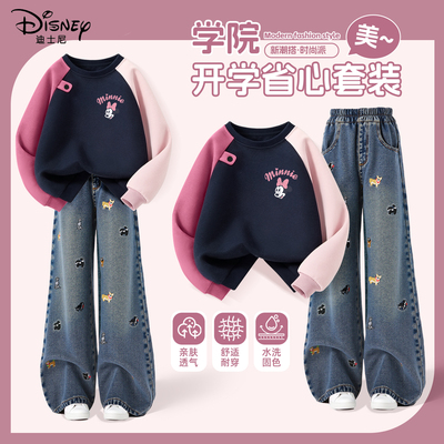 迪士尼女童秋季套装2025新款大童牛仔裤女孩童装撞色衣服儿童秋装