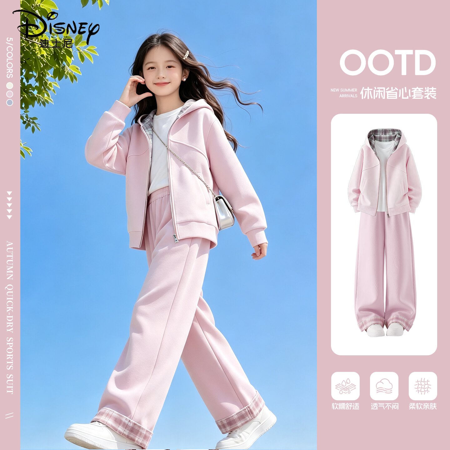 迪士尼女童秋套装2026新款小女孩春秋款韩式运动装儿童秋装直筒裤