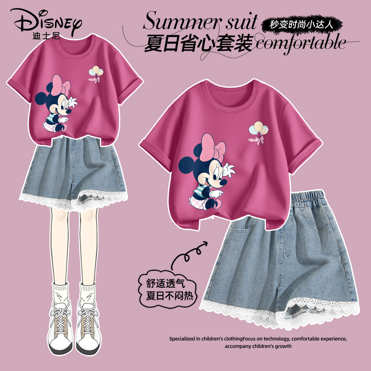 迪士尼女童夏套装2026新款夏季纯棉短袖夏款牛仔儿童夏装运动服薄
