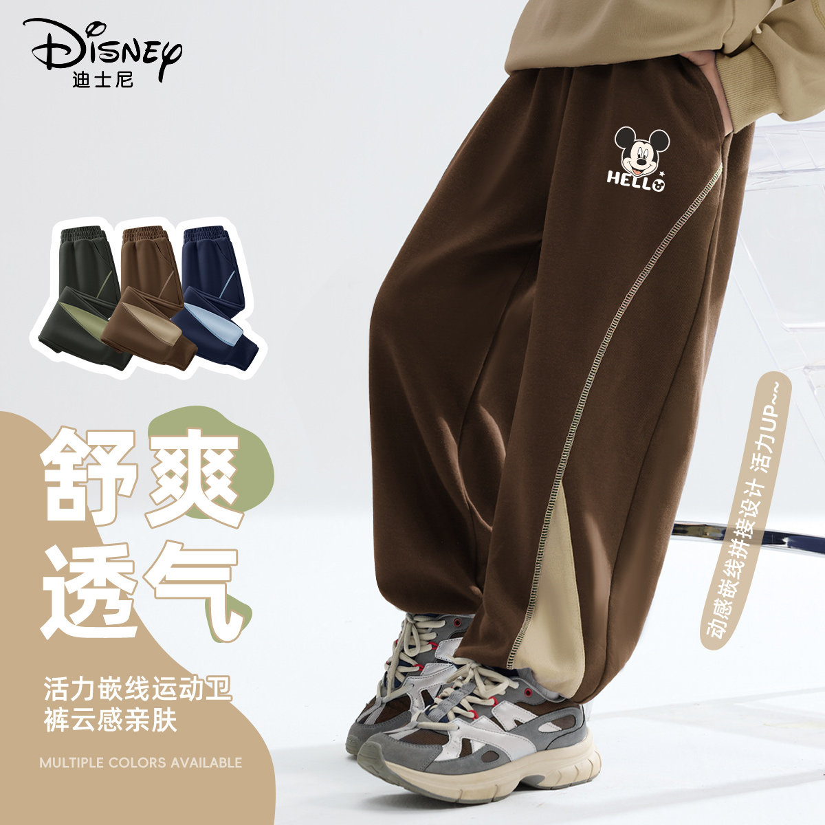 迪士尼男童裤子春秋款薄款2026新款休闲运动大童棕色卫裤儿童春装