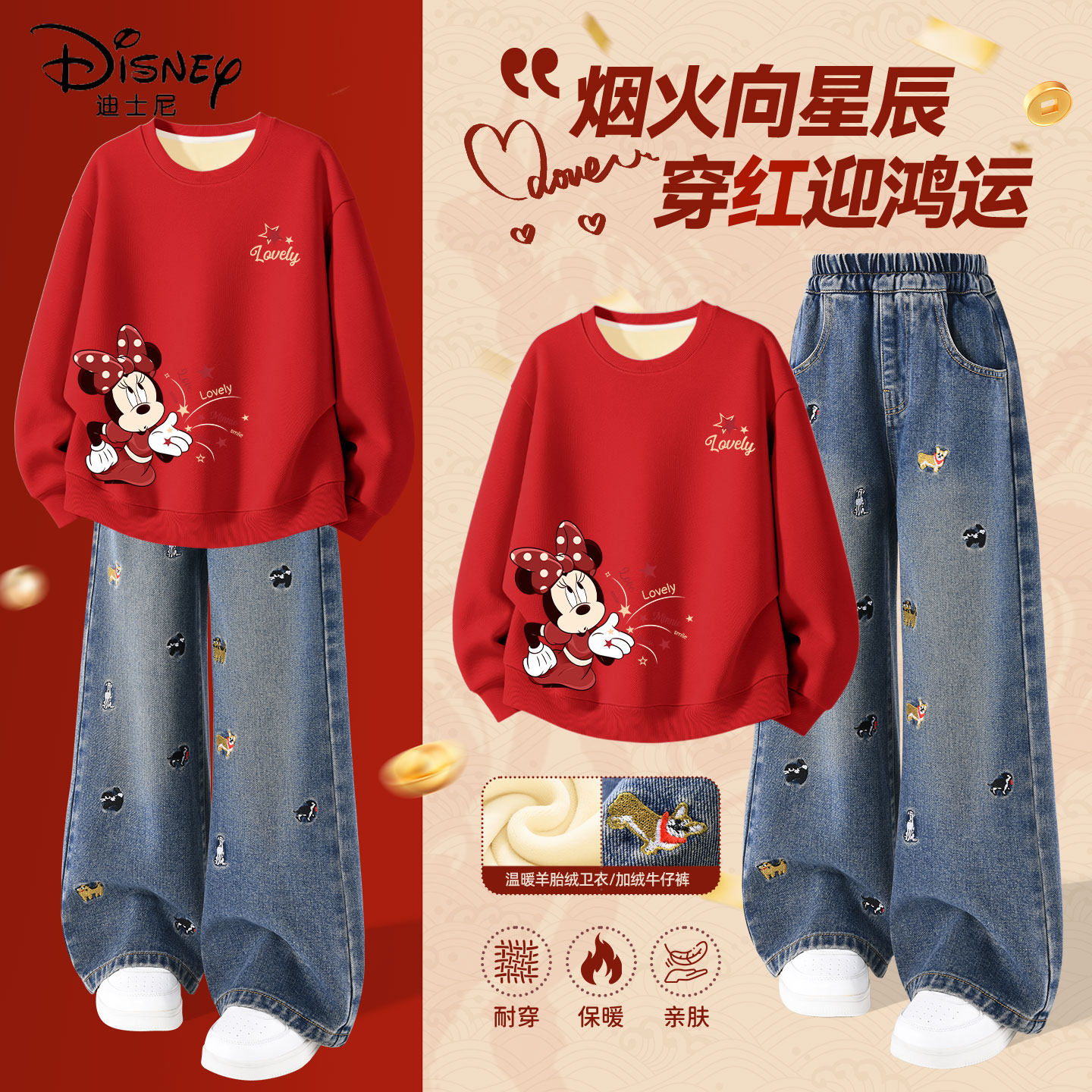 迪士尼拜年服女童冬季中大童新年红色卫衣套装唐装儿童冬装过年服