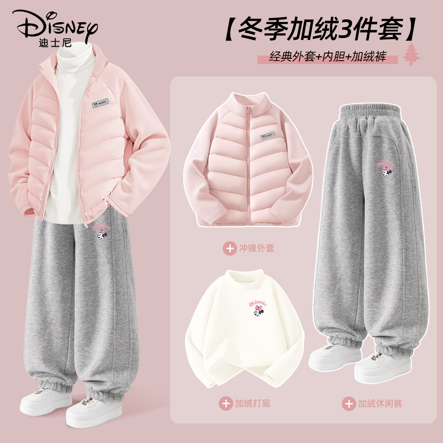 迪士尼女童加绒套装冬季中大童女孩好看90鸭绒保暖羽绒服儿童冬装