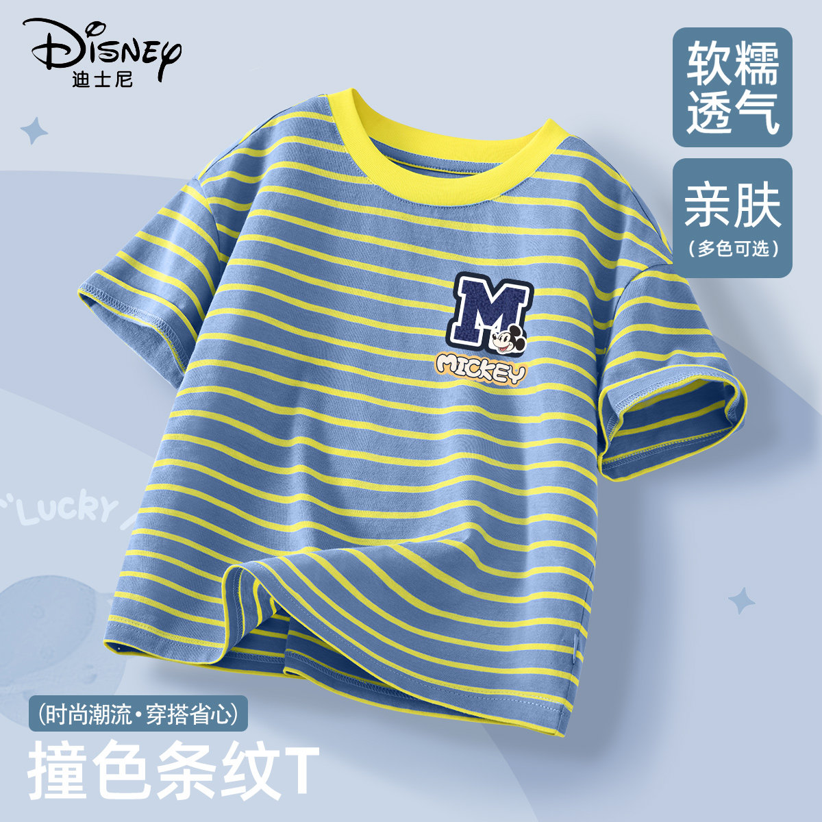 迪士尼男童短袖t恤2026新款男孩夏季运动半袖上衣帅气儿童夏装潮
