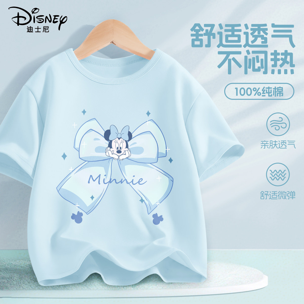 迪士尼女童短袖t恤夏季2026新款薄纯棉夏装小女孩衣服儿童打底衫