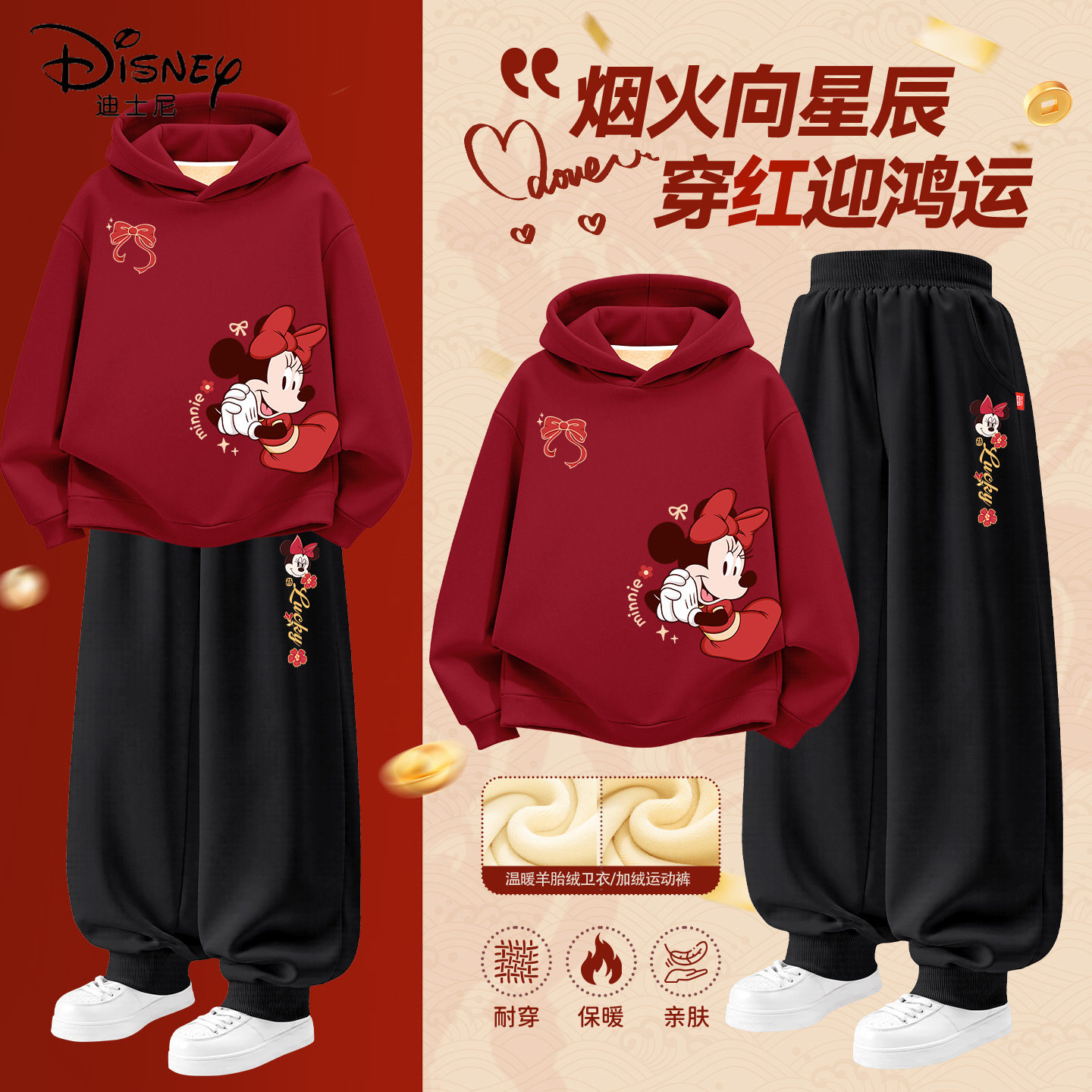 迪士尼拜年服女童2026新款大童红色加绒连帽卫衣冬装儿童新年衣服