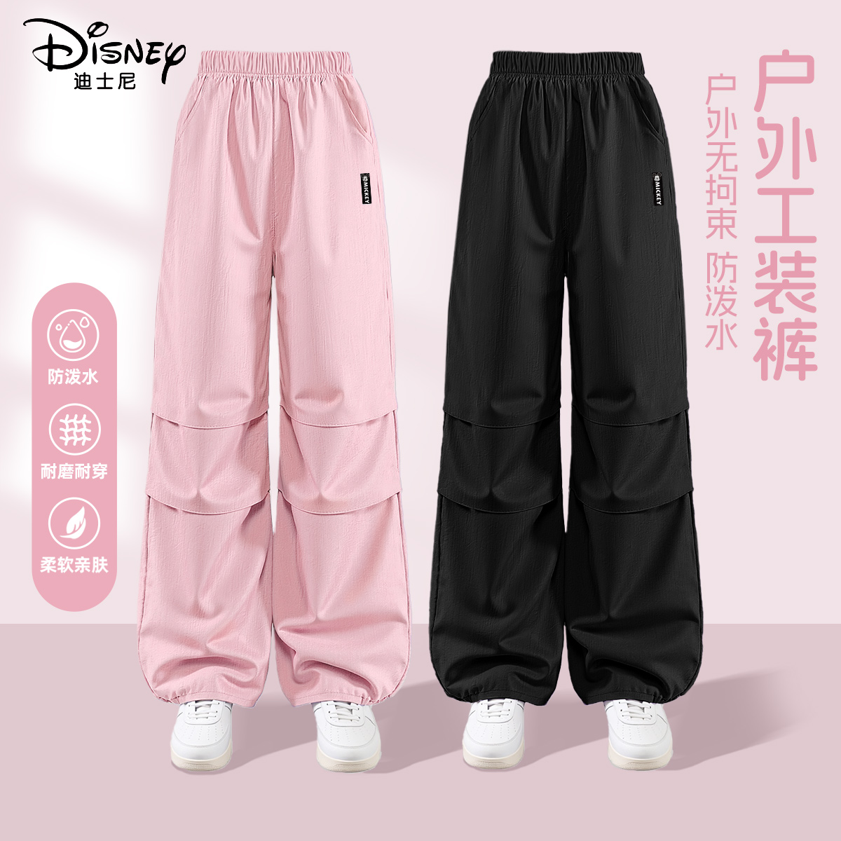 迪士尼女童裤子夏薄款2025新款夏天防水户外休闲裤儿童夏装工装裤
