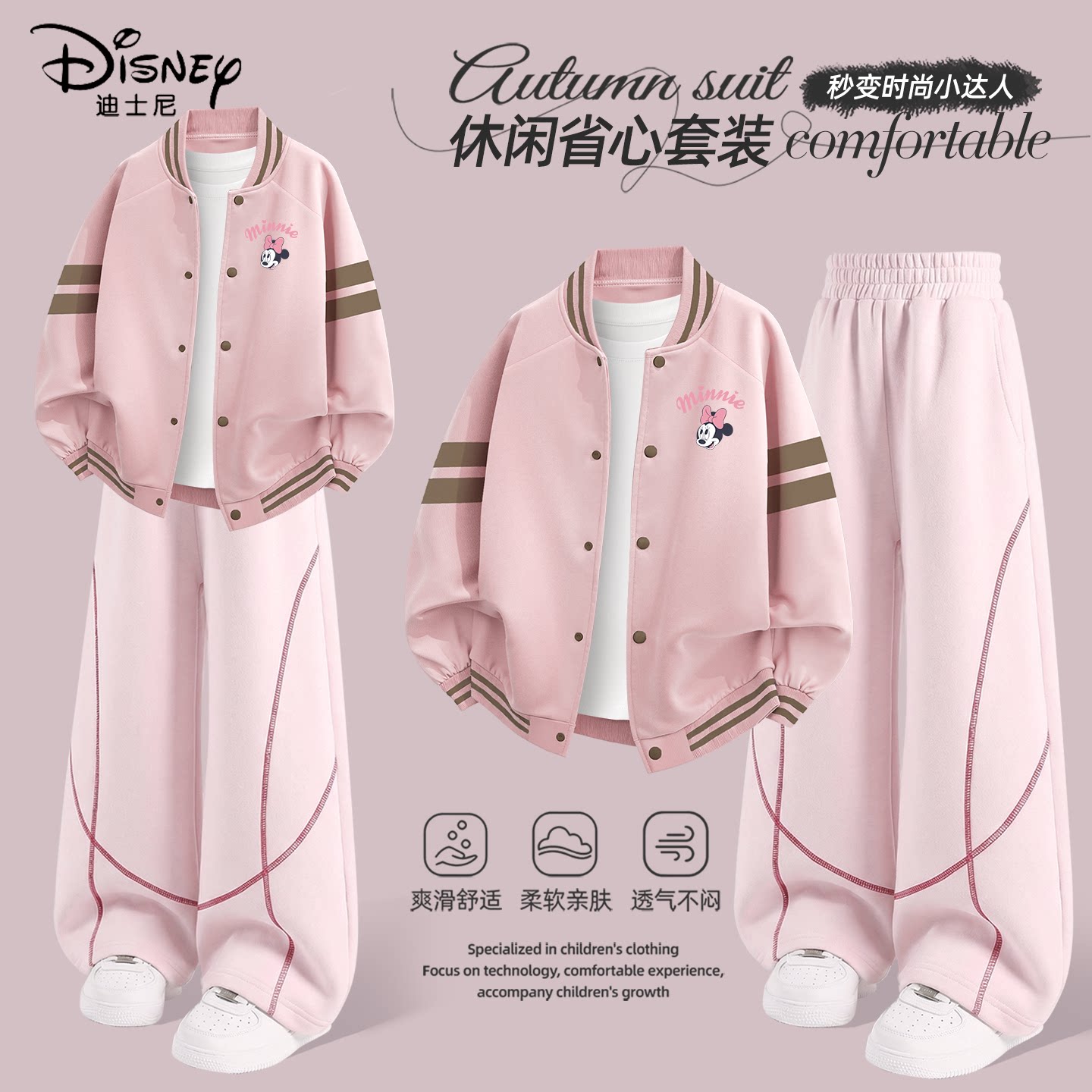 迪士尼女童秋套装2026新款小女孩粉色棒球服潮流童装儿童秋装外套