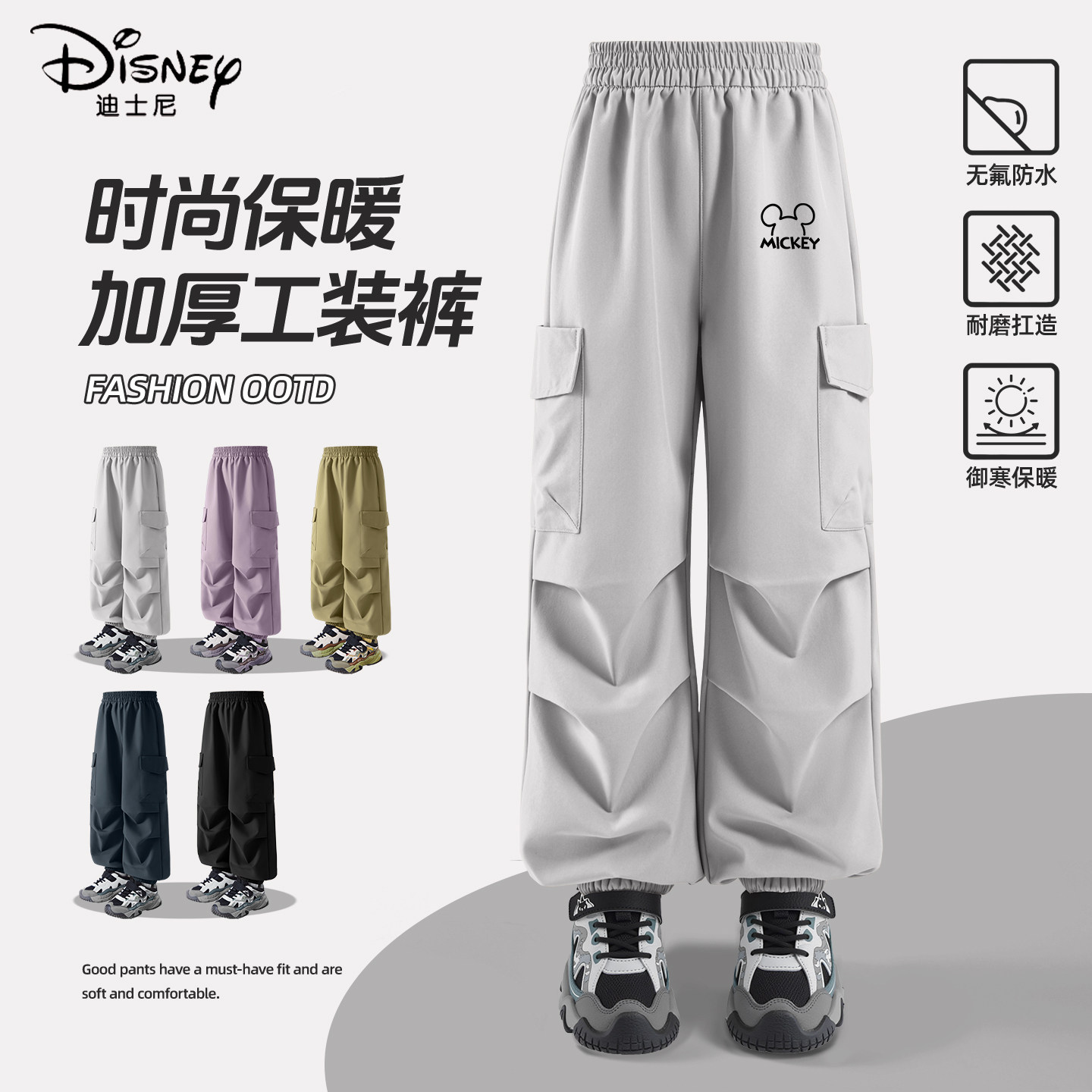 迪士尼男童加绒裤子冬季中大童休闲运动风加厚保暖童装裤儿童冬装