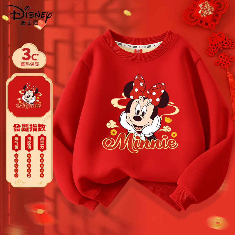 迪士尼拜年服女童2026马年本命年衣服中大童喜庆童装卫衣儿童冬装