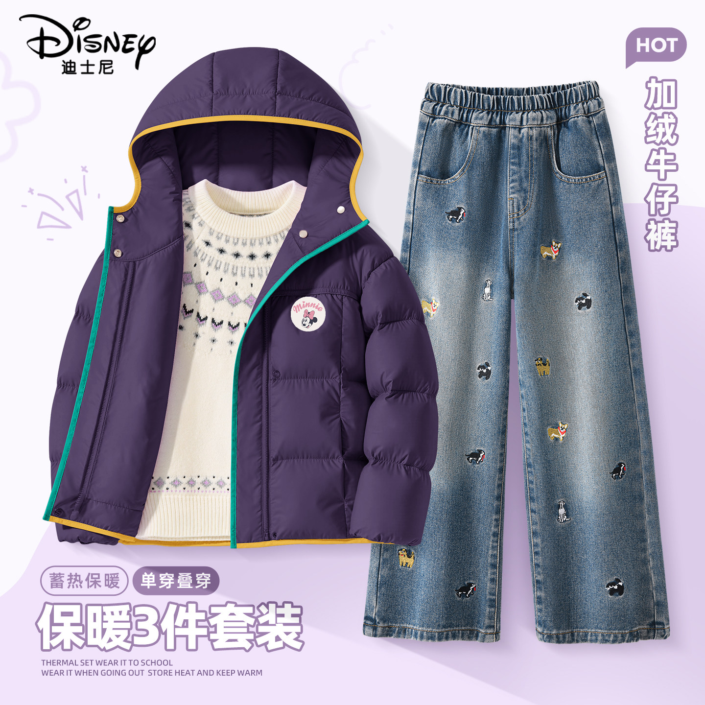 迪士尼女童加绒套装中大童冬季保暖三件套加厚棉服儿童冬装运动装