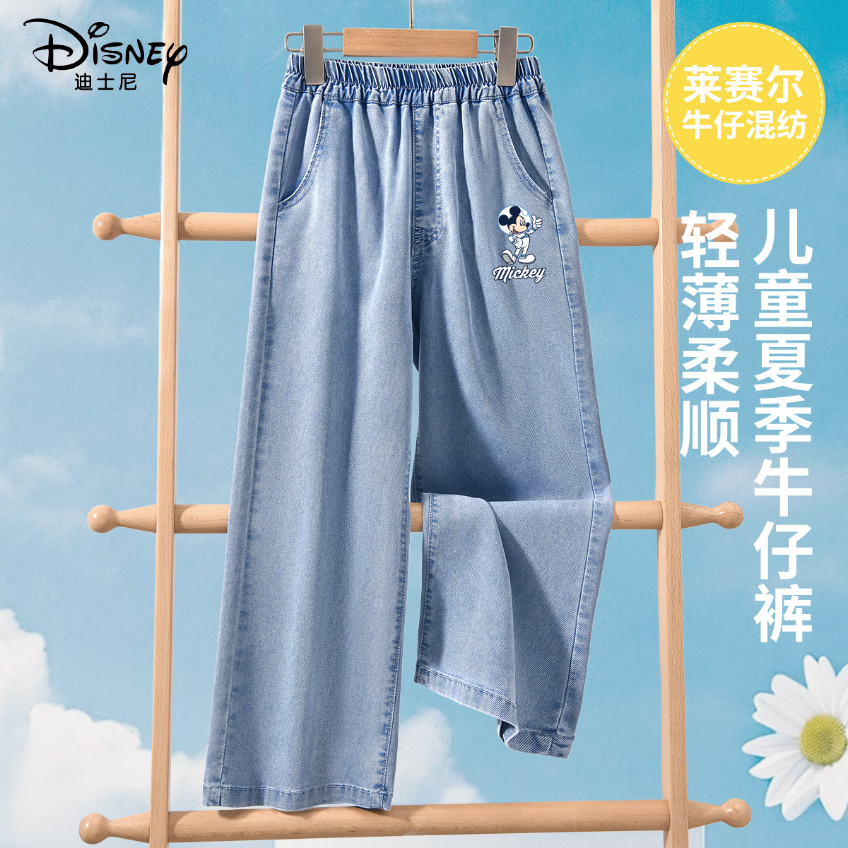 迪士尼男童牛仔裤夏薄款2026新款夏季宽松软阔腿裤子儿童夏装长裤