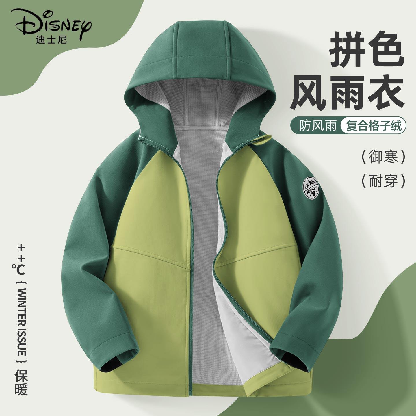 迪士尼男童冲锋外套2025新款绿色中大童男孩拼色潮流衣服儿童秋装