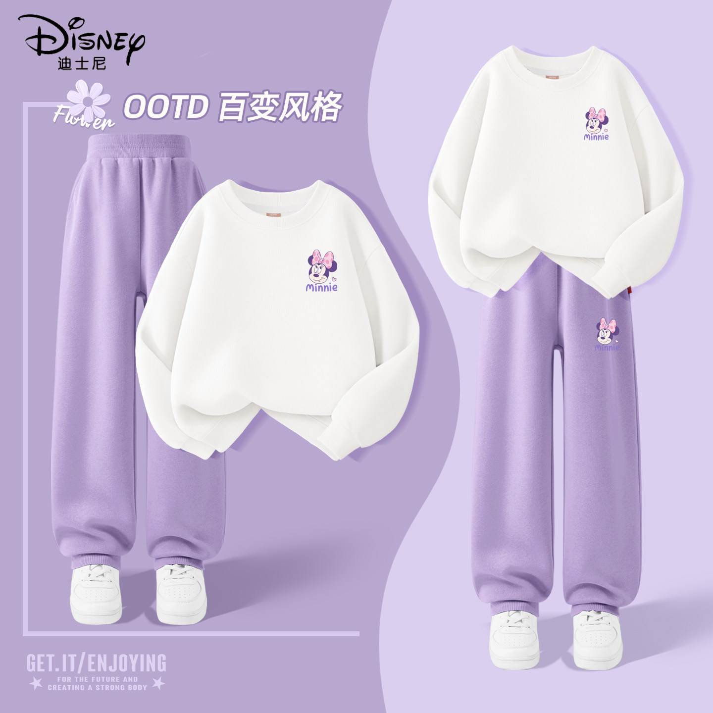 迪士尼女童春装套装2026新款洋气女孩13大童韩系卫衣儿童春季童装