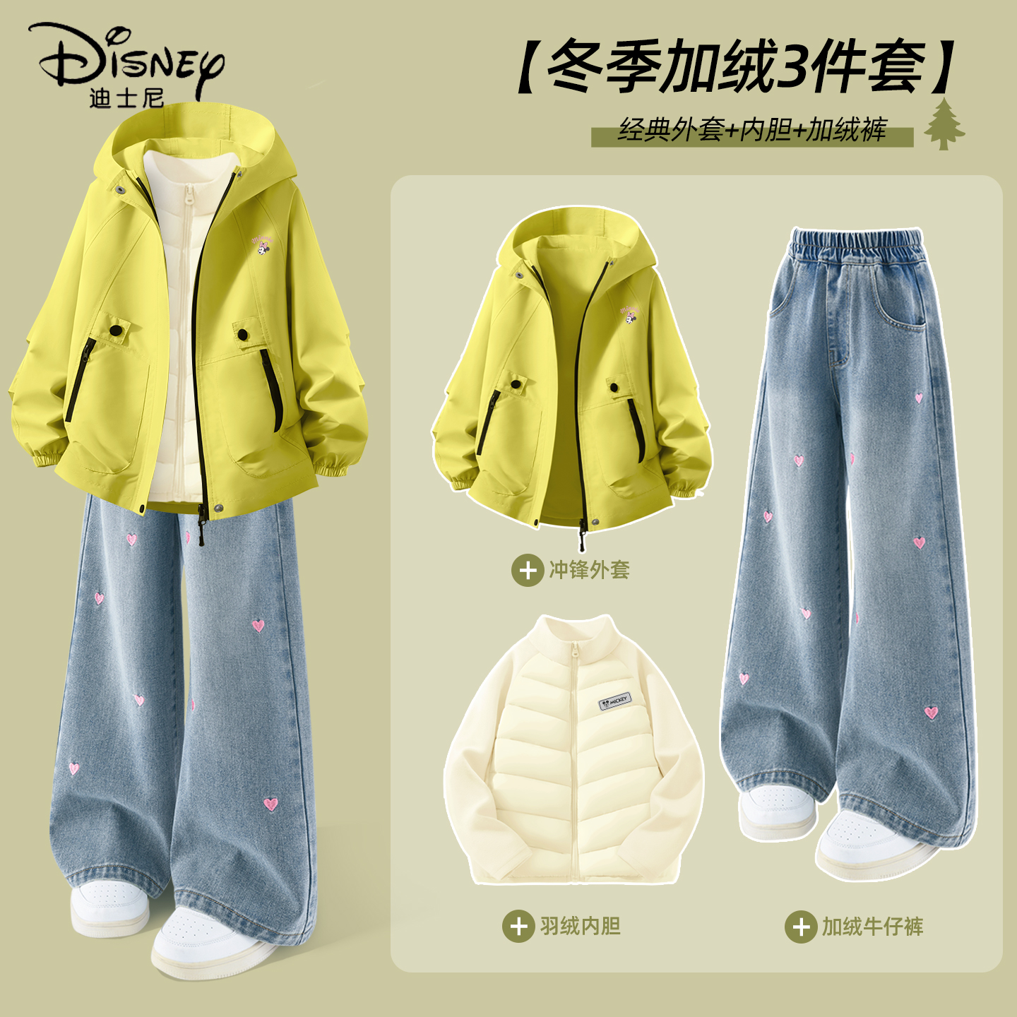 迪士尼女童加绒套装冬季中大童户外运动保暖软壳衣儿童冬装三件套