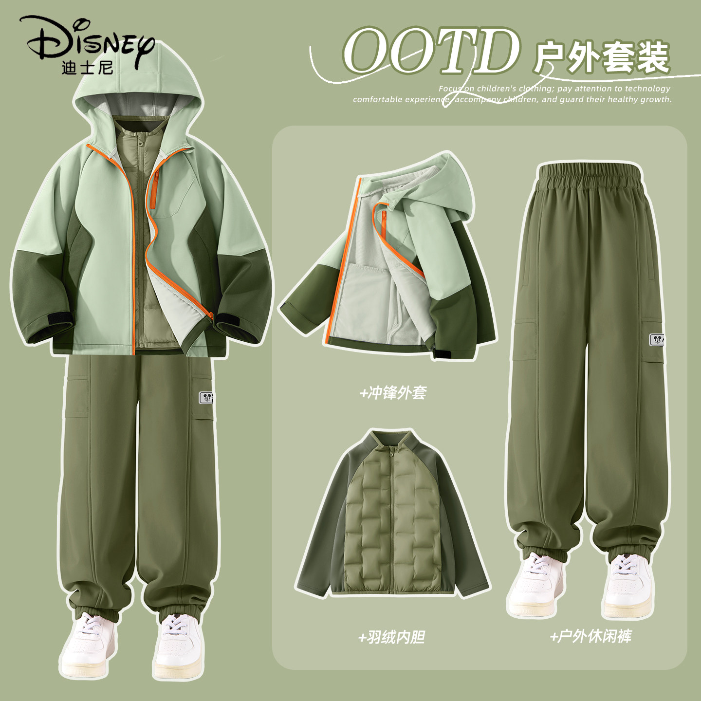 迪士尼男童春冬套装2026新款男孩三合一外套三防童装衣服儿童冬装