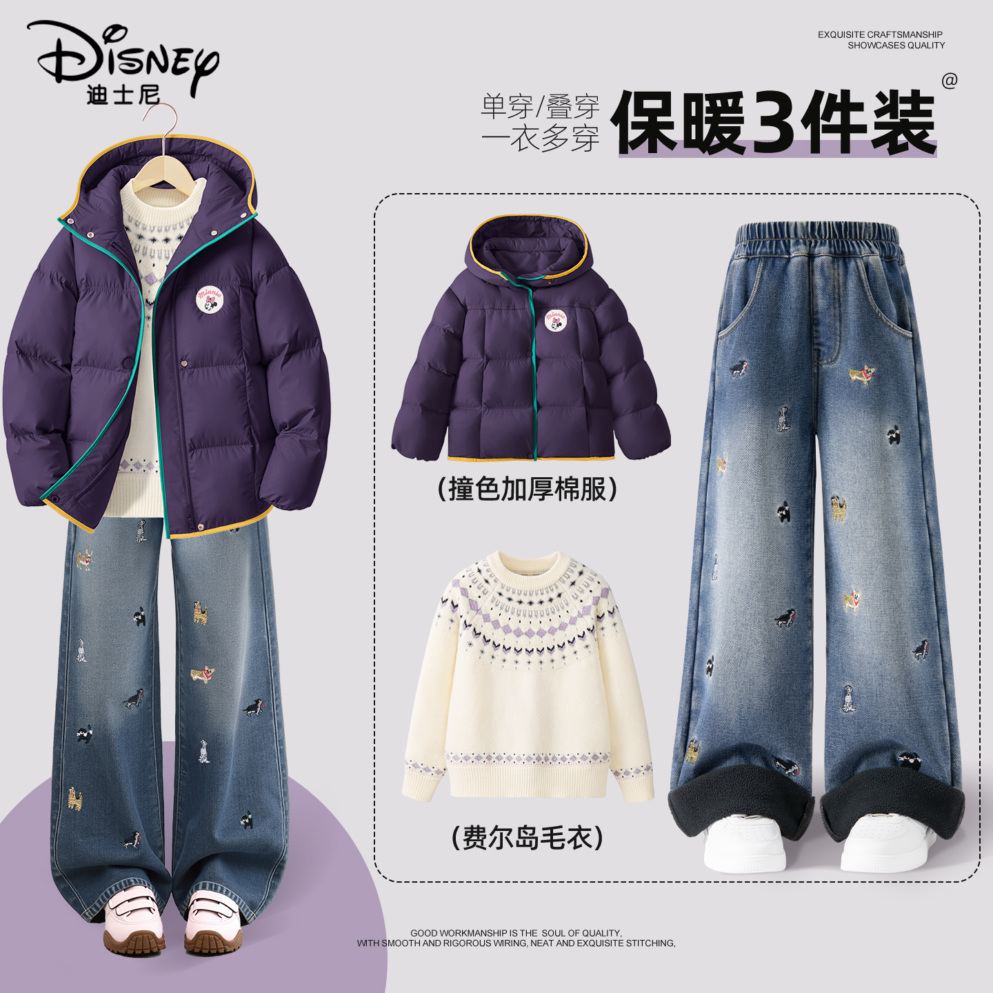 迪士尼女童加绒套装冬季防风保暖童装厚棉服三件套儿童冬装运动装