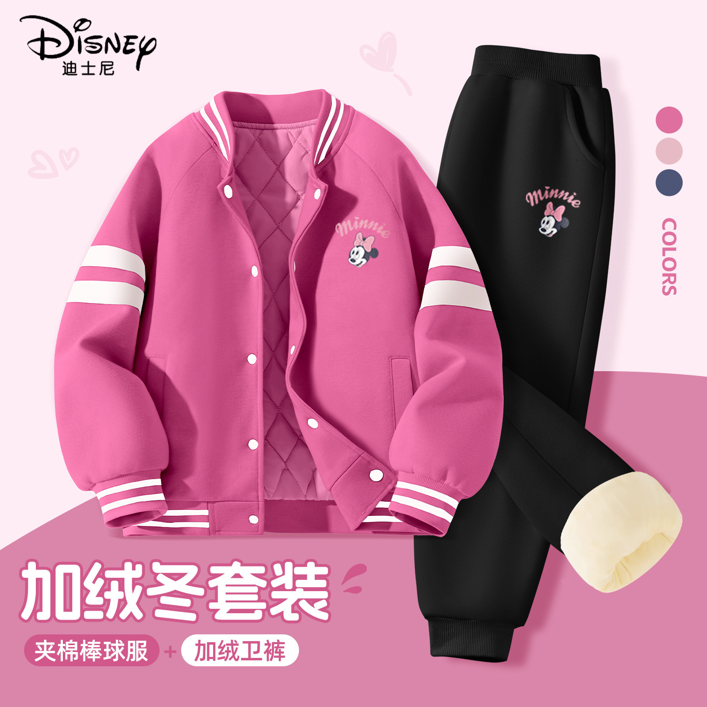 迪士尼女童加绒套装女孩冬季新款洋气加厚夹棉棒球服儿童冬装童装