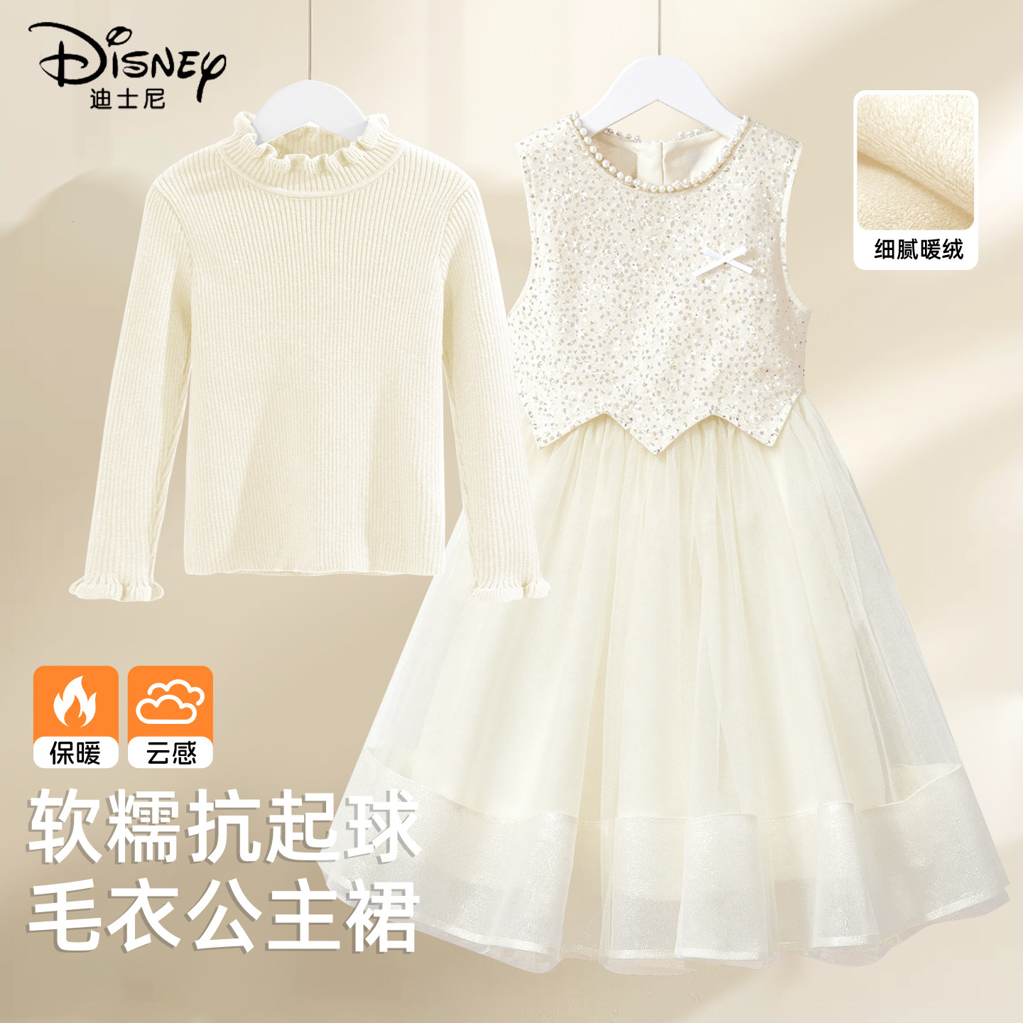 迪士尼女童连衣裙2025新款中大童洋气时髦女孩保暖公主裙儿童冬装