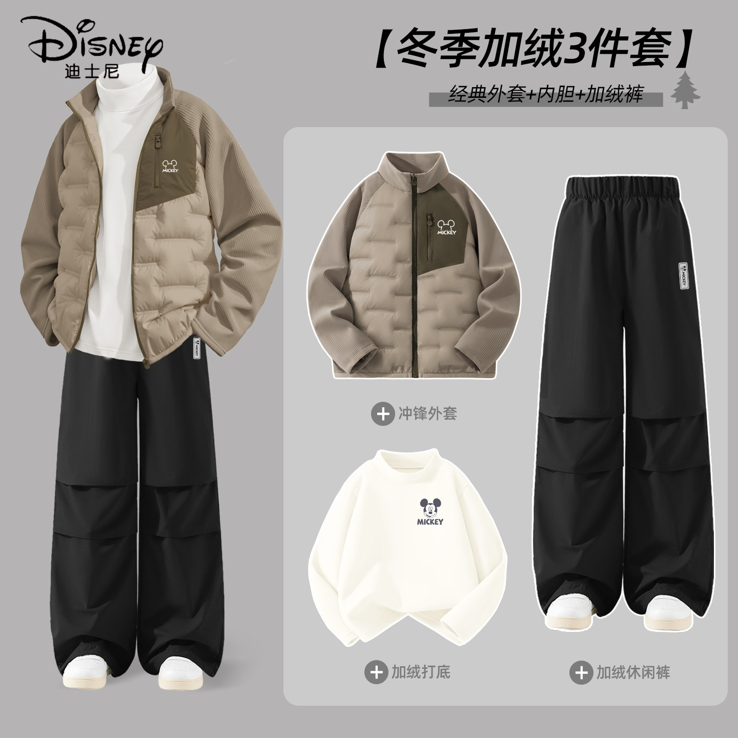 迪士尼男童加绒套装2025新款冬季卡其色90鸭绒加厚羽绒服儿童冬装