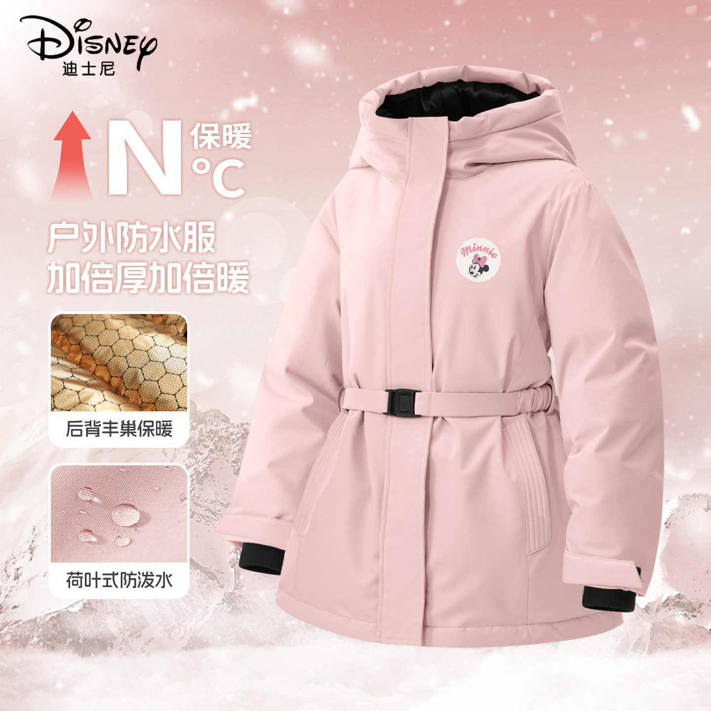 迪士尼女童羽绒服加厚保暖滑雪服中长款户外休闲外套童装儿童冬装