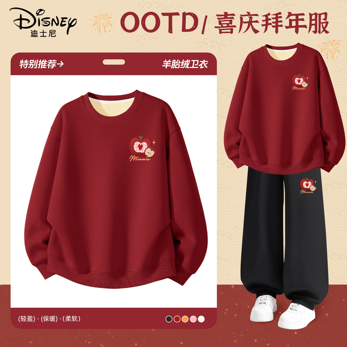 迪士尼拜年服女童2026新款小学生属马本命年套装儿童冬季过年衣服