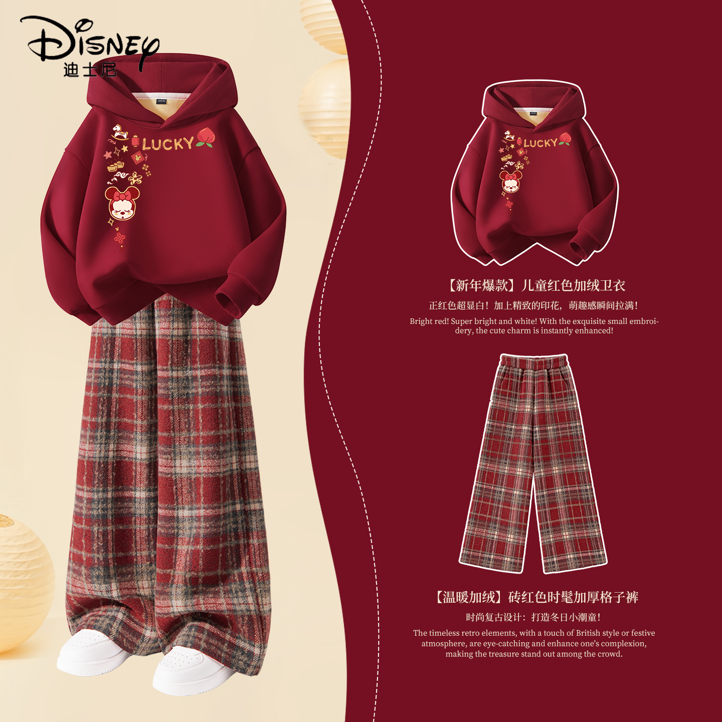 迪士尼拜年服女童2026新款中大童本命年喜庆冬装儿童冬季新年衣服