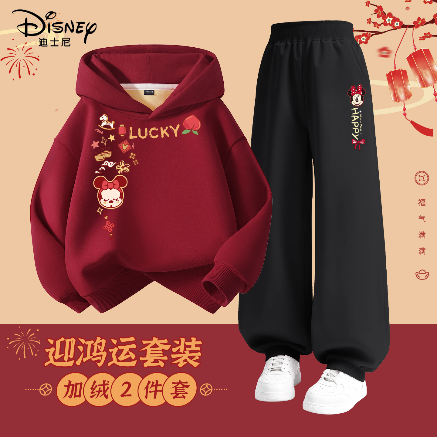 迪士尼拜年服女童2026新款本命年马年红色新年衣服喜庆儿童冬装厚