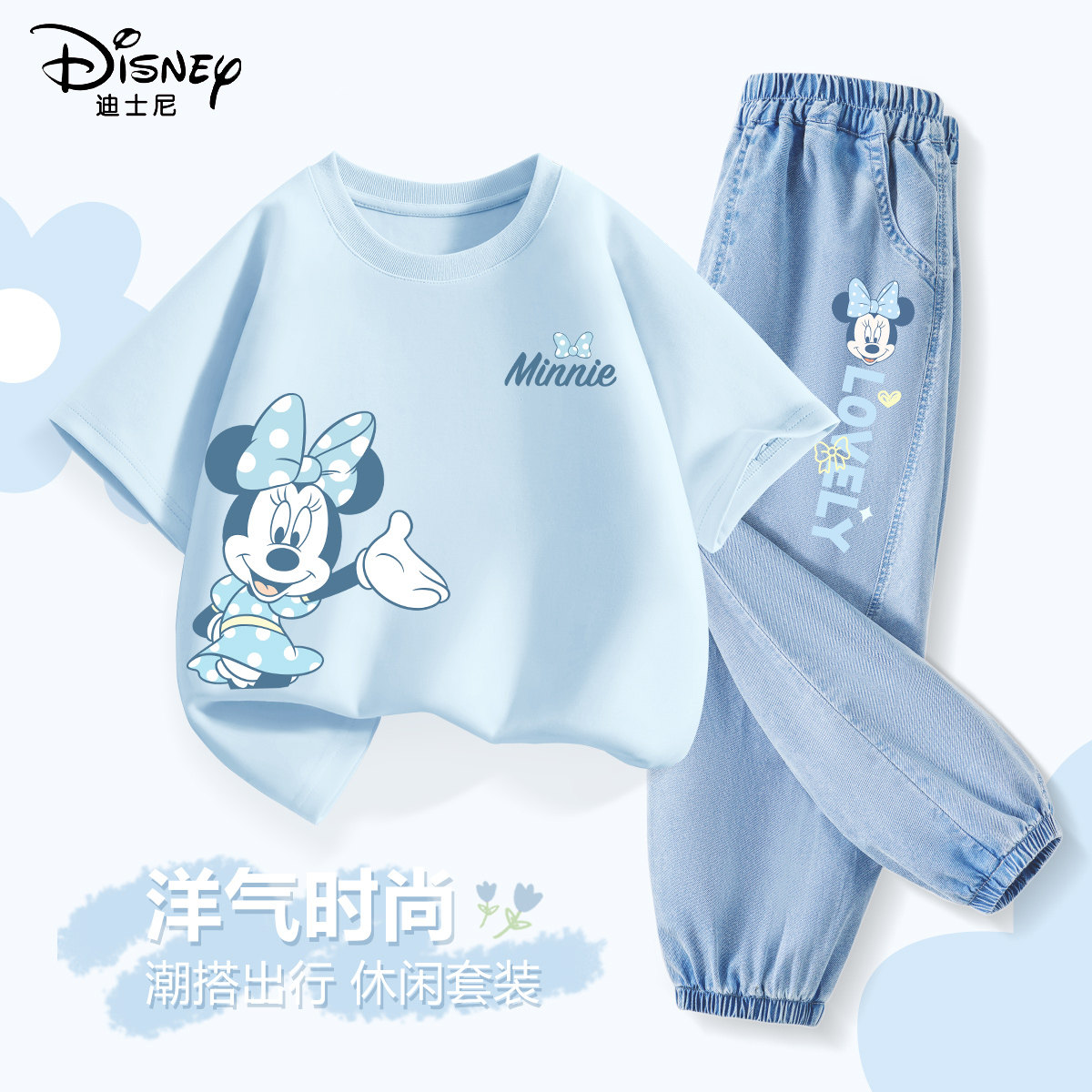 迪士尼女童夏装套装2026新款洋气女宝纯棉短袖童装儿童运动两件套