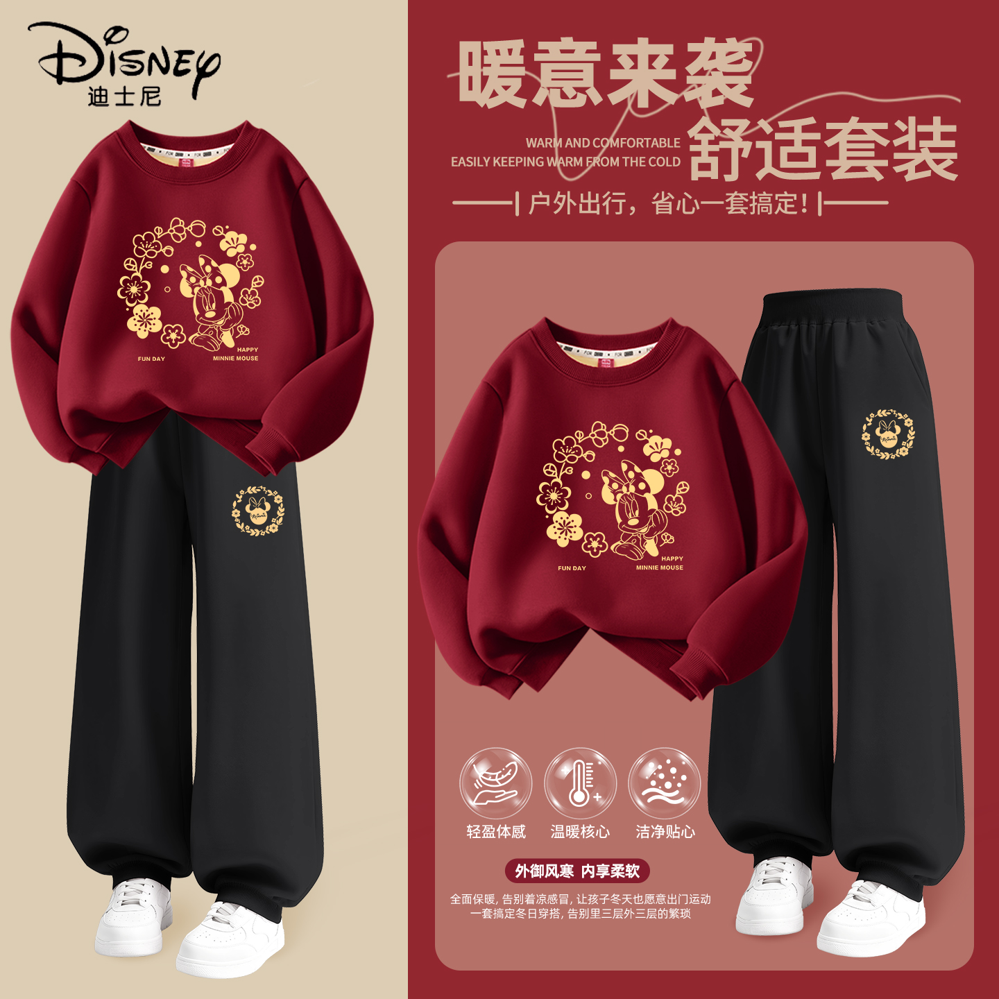 迪士尼拜年服女童2026新年小女孩本命年童装马年红色衣服儿童冬装