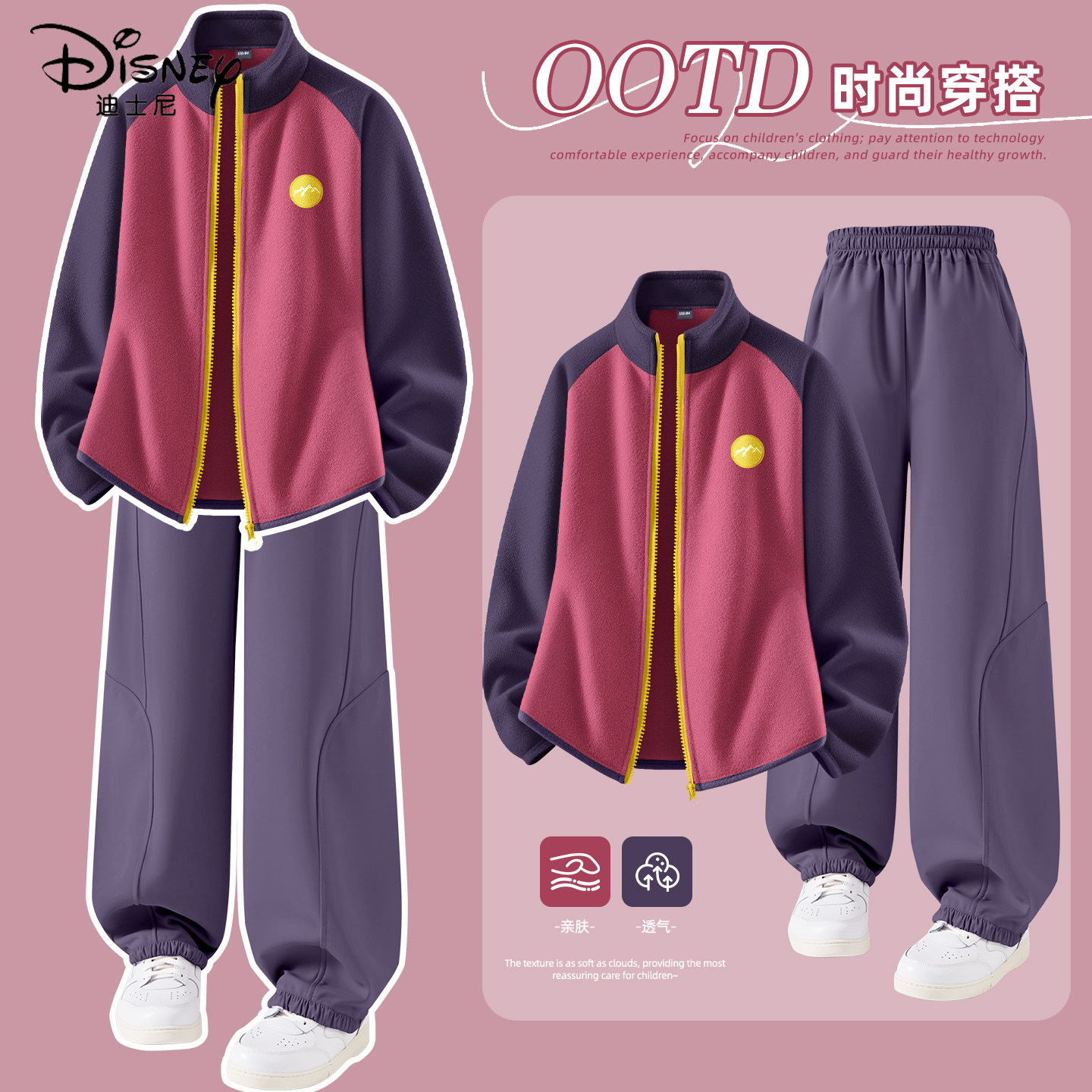 迪士尼女童加绒套装2026新款洋气女孩摇粒绒保暖童装外套儿童春装