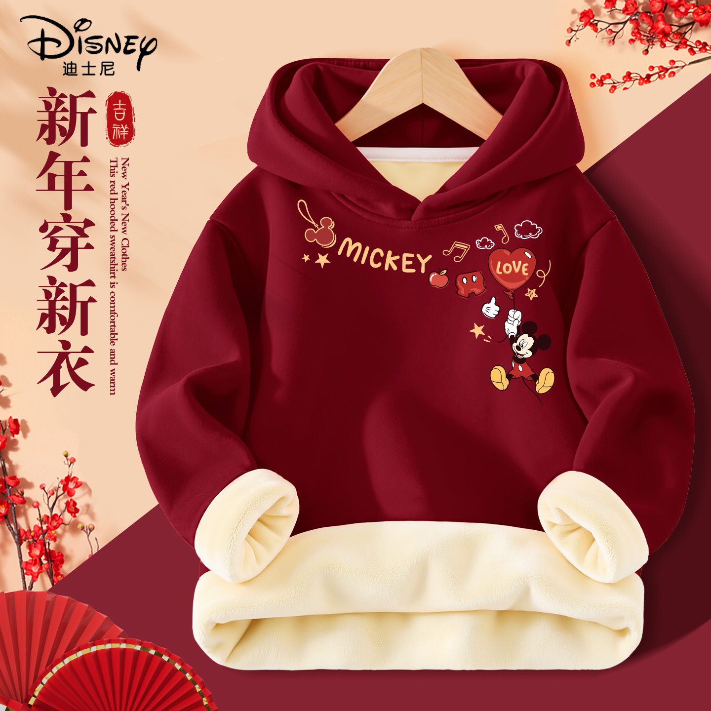 迪士尼男童加绒卫衣2025新款一体绒男孩本命年红色厚外套儿童冬装