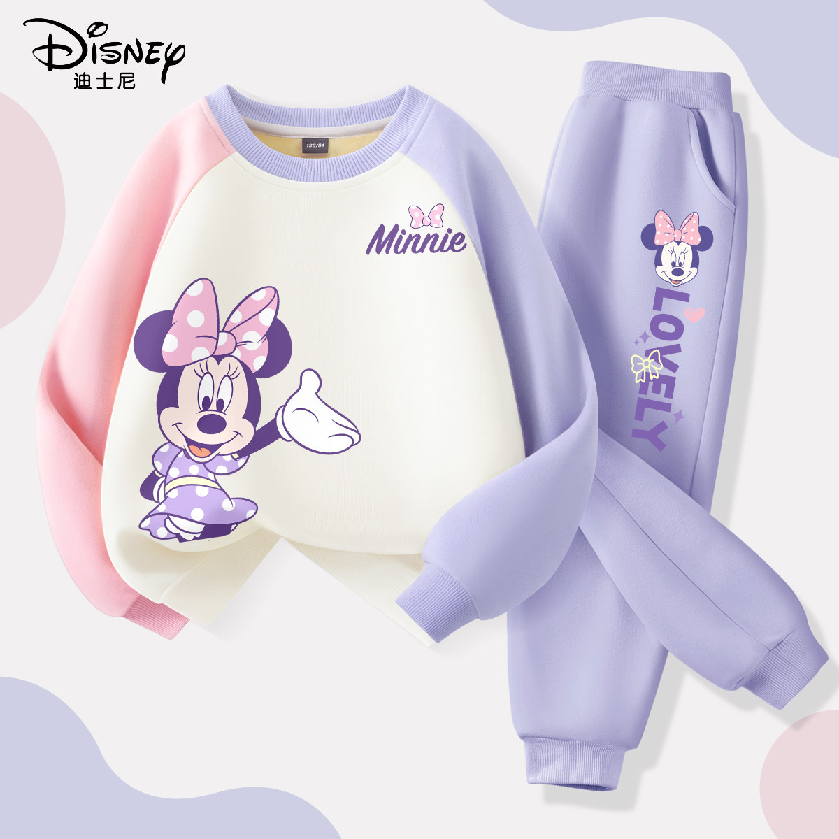 迪士尼女童春冬套装2024新款女孩洋气运动卫衣两件套儿童加绒冬装