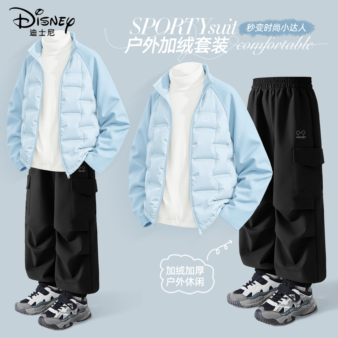 迪士尼男童加绒套装2025新款男孩工装风一体绒保暖裤儿童冬装裤子