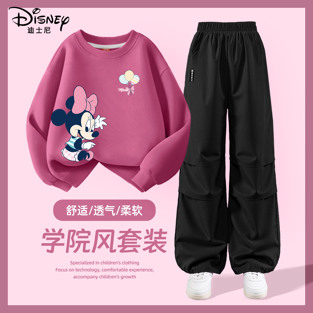 迪士尼女童套装春秋款2026新款女孩薄款卫衣洋气时髦儿童春装裤子