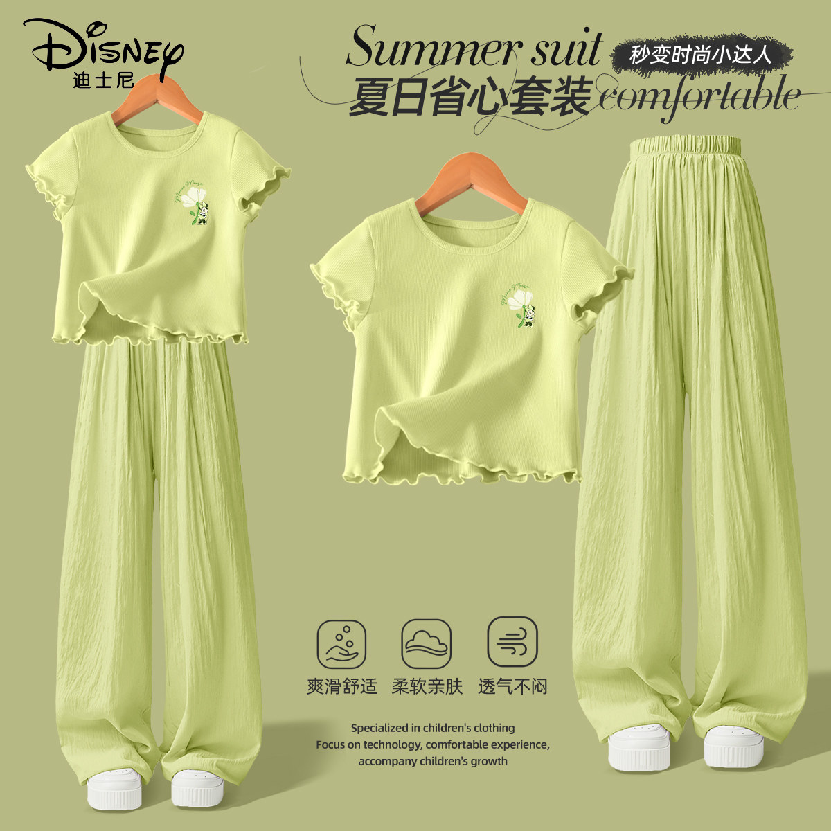 迪士尼女童夏装套装2025新款洋气时髦阔腿山本裤薄款儿童短款短袖