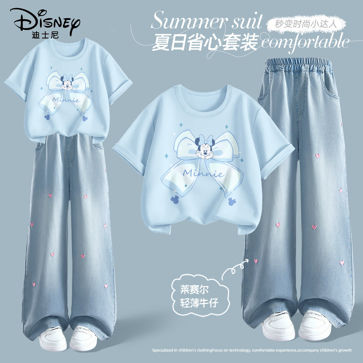 迪士尼女童夏季套装2026新款洋气中大童蓝色短袖阔腿裤儿童夏装薄