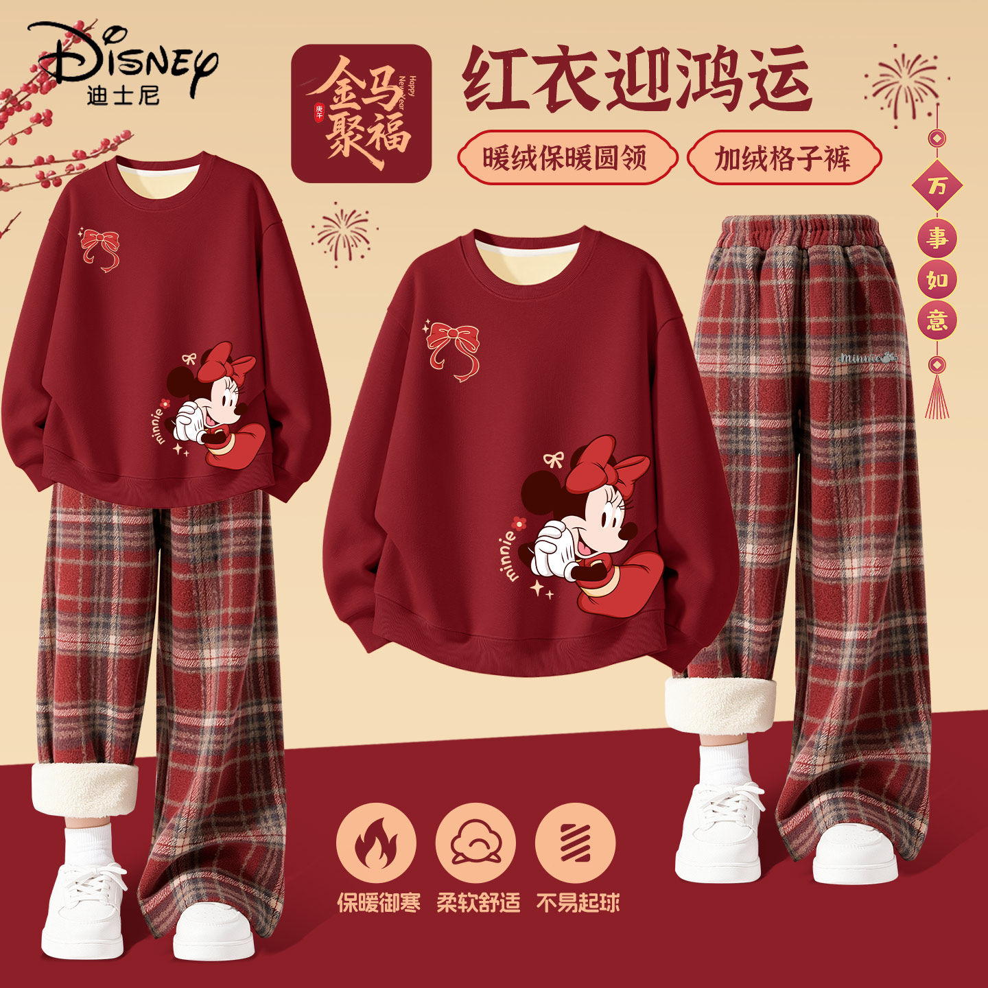 迪士尼拜年服女童2026新款加绒红色卫衣大童新年套装厚儿冬装衣服