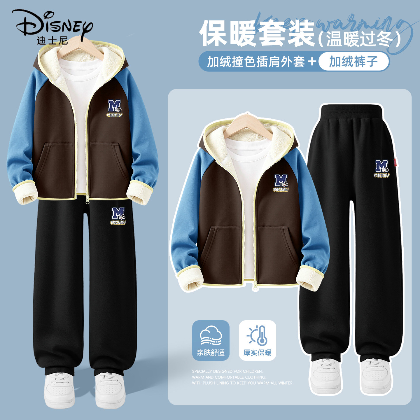 迪士尼男童加绒套装2025新款大童黑色潮流加厚运动休闲裤儿童冬装
