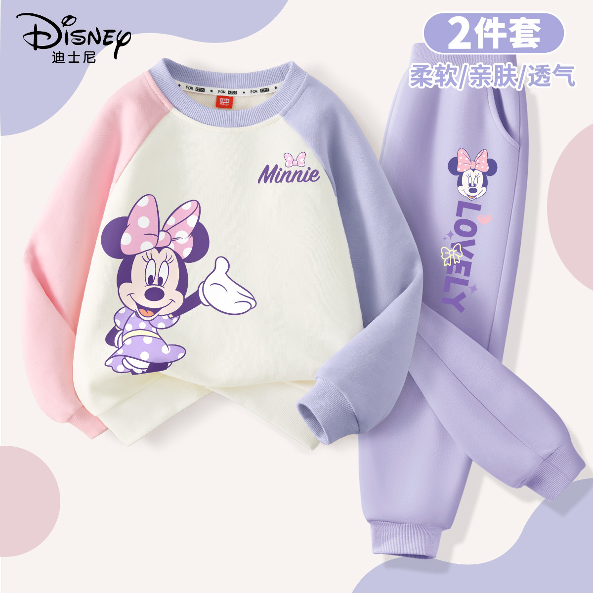 迪士尼女童春装套装2026新款春秋中大童洋气童装卫衣薄儿童运动装