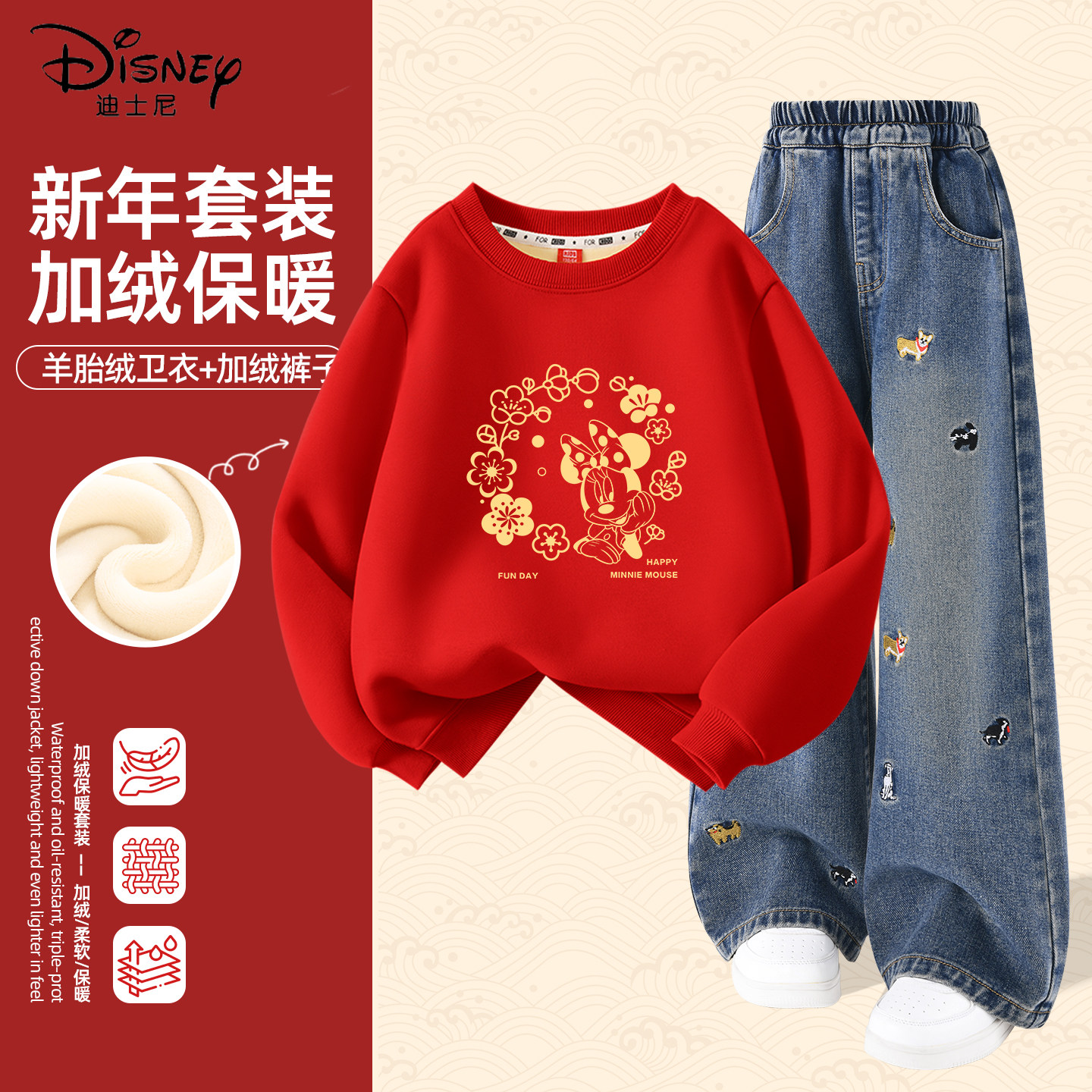 迪士尼拜年服女童2026新款10岁女孩红色卫衣加绒套装儿童过年衣服